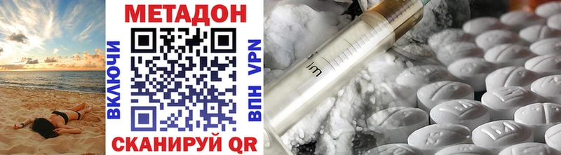 МЕТАДОН methadone  OMG tor  Севастополь 