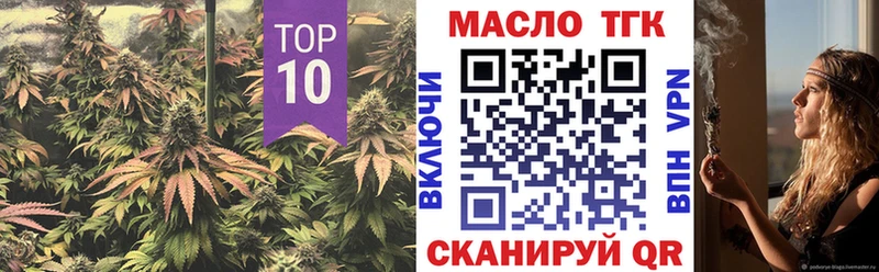 ТГК Wax Севастополь