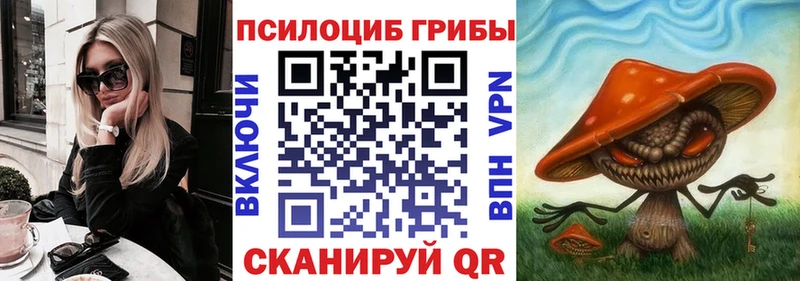 Псилоцибиновые грибы мухоморы  Севастополь 